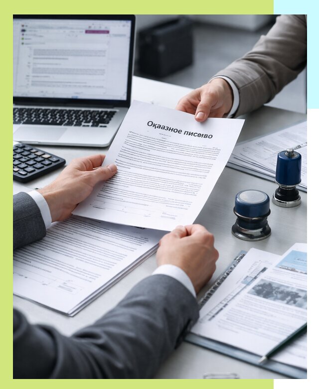 Оформление отказного письма для Wildberries в Сатке